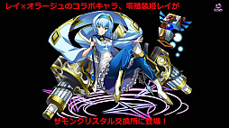 画像ギャラリー No.007のサムネイル画像 / 「サモンズボード」，エヴァコラボ第2弾が10月21日にスタート。コラボ限定キャラ“レイ×オラージュ”やスキアタ初の防護貫通などが登場