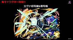 画像ギャラリー No.013のサムネイル画像 / 「サモンズボード」，エヴァコラボ第2弾が10月21日にスタート。コラボ限定キャラ“レイ×オラージュ”やスキアタ初の防護貫通などが登場
