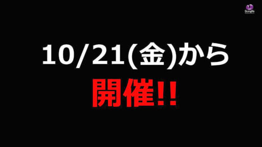 画像ギャラリー No.022のサムネイル画像 / 「サモンズボード」，エヴァコラボ第2弾が10月21日にスタート。コラボ限定キャラ“レイ×オラージュ”やスキアタ初の防護貫通などが登場