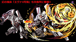 画像ギャラリー No.023のサムネイル画像 / 「サモンズボード」，エヴァコラボ第2弾が10月21日にスタート。コラボ限定キャラ“レイ×オラージュ”やスキアタ初の防護貫通などが登場