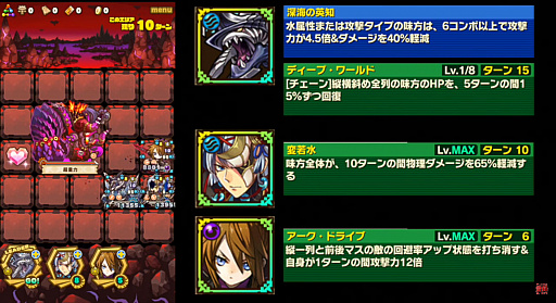 画像ギャラリー No.005のサムネイル画像 / 「サモンズボード」，イベントダンジョン「エルウエア溶岩口【滅】」のポイントと，ボスモンスター「忘却の神話ライゼル」の行動パターンを紹介