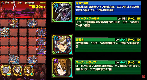 画像ギャラリー No.007のサムネイル画像 / 「サモンズボード」，イベントダンジョン「エルウエア溶岩口【滅】」のポイントと，ボスモンスター「忘却の神話ライゼル」の行動パターンを紹介