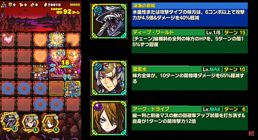画像ギャラリー No.008のサムネイル画像 / 「サモンズボード」，イベントダンジョン「エルウエア溶岩口【滅】」のポイントと，ボスモンスター「忘却の神話ライゼル」の行動パターンを紹介
