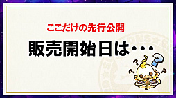 画像ギャラリー No.008のサムネイル画像 / 「サモンズボード」，公式LINEスタンプが本日発売。伝承竜＆ヤトガミの覚醒や「リュミエール」の詳細が発表された公式放送を総まとめ