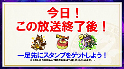 画像ギャラリー No.009のサムネイル画像 / 「サモンズボード」，公式LINEスタンプが本日発売。伝承竜＆ヤトガミの覚醒や「リュミエール」の詳細が発表された公式放送を総まとめ
