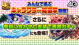 画像ギャラリー No.044のサムネイル画像 / 「サモンズボード放送局」第5回まとめ。オートマタしか出ないガチャや「Re：ゼロから始める異世界生活」コラボなどが発表