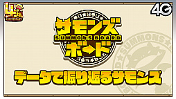 画像ギャラリー No.047のサムネイル画像 / 「サモンズボード放送局」第5回まとめ。オートマタしか出ないガチャや「Re：ゼロから始める異世界生活」コラボなどが発表
