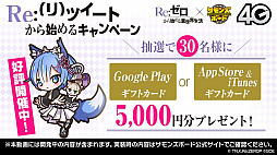 画像ギャラリー No.036のサムネイル画像 / 「サモンズボード放送局」第6回まとめ。「Re：ゼロから始める異世界生活」コラボや覚醒エイルヴュラーの情報などが発表