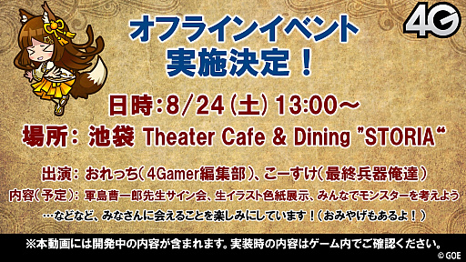 画像ギャラリー No.007のサムネイル画像 / 「サモンズボード」のオフラインイベントを8月24日に池袋STORIAで実施。参加者募集中！