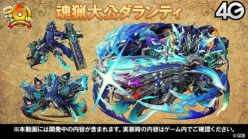画像ギャラリー No.054のサムネイル画像 / 「サモンズボード」，オートマタの覚醒が決定。6周年記念イベントや新モンスターなどが発表された公式番組を総まとめ