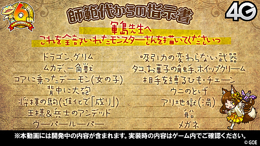 画像ギャラリー No.057のサムネイル画像 / 「サモンズボード」，オートマタの覚醒が決定。6周年記念イベントや新モンスターなどが発表された公式番組を総まとめ