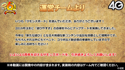 画像ギャラリー No.078のサムネイル画像 / 「サモンズボード」，オートマタの覚醒が決定。6周年記念イベントや新モンスターなどが発表された公式番組を総まとめ