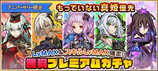 画像ギャラリー No.002のサムネイル画像 / 「サモンズボード」配信6周年を記念した各種イベントが開催