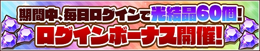 画像ギャラリー No.008のサムネイル画像 / 「サモンズボード」配信6周年を記念した各種イベントが開催