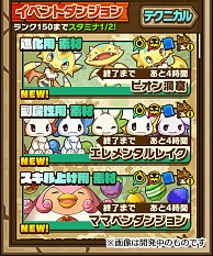 画像ギャラリー No.013のサムネイル画像 / 「サモンズボード」，新コンテンツは協力マップを超えるものに。開発ディレクターの安田文彦氏にインタビュー