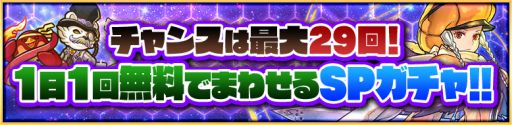 画像ギャラリー No.004のサムネイル画像 / 「サモンズボード」でガンホーコラボが開催。期間中にログインすると光結晶50個が手に入る