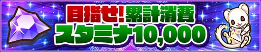 画像ギャラリー No.006のサムネイル画像 / 「サモンズボード」，“覚醒300体突破記念イベント”開催。レヴォルトや光結晶の獲得チャンス