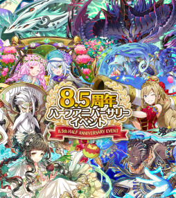 画像ギャラリー No.001のサムネイル画像 / 「サモンズボード」，“8.5周年ハーフアニバーサリーイベント”を開催