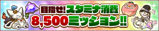 画像ギャラリー No.005のサムネイル画像 / 「サモンズボード」，“8.5周年ハーフアニバーサリーイベント”を開催