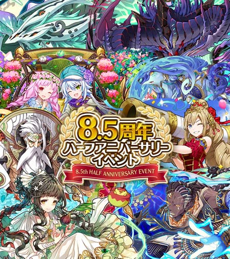 画像ギャラリー No.002のサムネイル画像 / 「サモンズボード」，レアガチャや記念ミッションなど“8.5周年ハーフアニバーサリー”開催中