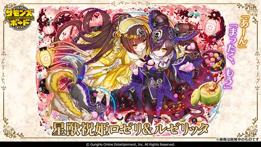 画像ギャラリー No.004のサムネイル画像 / 「サモンズボード」，レアガチャや記念ミッションなど“8.5周年ハーフアニバーサリー”開催中