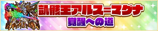 画像ギャラリー No.005のサムネイル画像 / 「サモンズボード」，レアガチャや記念ミッションなど“8.5周年ハーフアニバーサリー”開催中