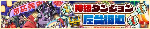 画像ギャラリー No.006のサムネイル画像 / 「サモンズボード」，レアガチャや記念ミッションなど“8.5周年ハーフアニバーサリー”開催中