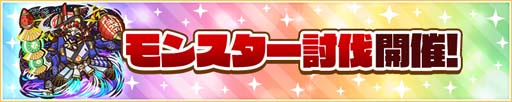画像ギャラリー No.007のサムネイル画像 / 「サモンズボード」，レアガチャや記念ミッションなど“8.5周年ハーフアニバーサリー”開催中
