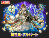 画像ギャラリー No.012のサムネイル画像 / 「サモンズボード」でガンホーコラボ開幕。パズドラのアルバートやラグナロクオリジンのウィザードらが新たに登場する