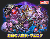 画像ギャラリー No.013のサムネイル画像 / 「サモンズボード」でガンホーコラボ開幕。パズドラのアルバートやラグナロクオリジンのウィザードらが新たに登場する