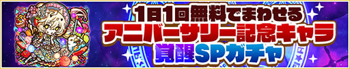 画像ギャラリー No.003のサムネイル画像 / 「サモンズボード」，本日でサービス開始9周年。アニバーサリー仕様のキャラをラインナップしたガチャや記念ダンジョンが登場