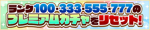 画像ギャラリー No.004のサムネイル画像 / 「サモンズボード」，本日でサービス開始9周年。アニバーサリー仕様のキャラをラインナップしたガチャや記念ダンジョンが登場