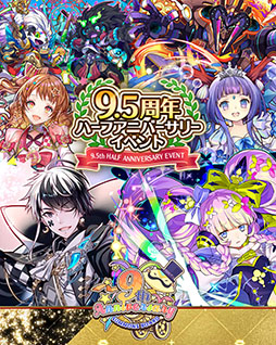 画像ギャラリー No.001のサムネイル画像 / 「サモンズボード」，9.5周年を祝う記念イベントが本日スタート