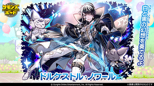 画像ギャラリー No.004のサムネイル画像 / 「サモンズボード」，9.5周年を祝う記念イベントが本日スタート