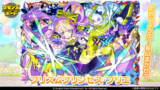 画像ギャラリー No.005のサムネイル画像 / 「サモンズボード」，9.5周年を祝う記念イベントが本日スタート