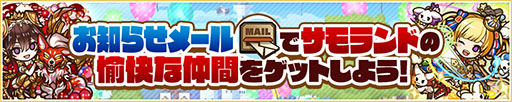画像ギャラリー No.007のサムネイル画像 / 「サモンズボード」，9.5周年を祝う記念イベントが本日スタート
