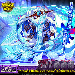 画像ギャラリー No.002のサムネイル画像 / 「サモンズボード」，熟練のレベル上限開放や第3回「総力戦」の改修を含むアップデートを実施