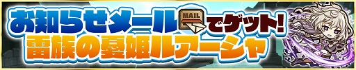 画像ギャラリー No.002のサムネイル画像 / 「サモンズボード」，モンスターストーリーズ「封竜士物語〜ミレシアと迅雷の竜〜」が新たに登場
