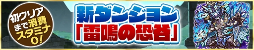 画像ギャラリー No.004のサムネイル画像 / 「サモンズボード」，モンスターストーリーズ「封竜士物語〜ミレシアと迅雷の竜〜」が新たに登場