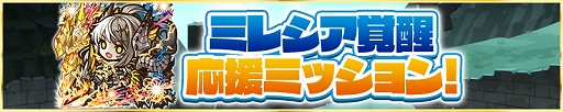 画像ギャラリー No.006のサムネイル画像 / 「サモンズボード」，モンスターストーリーズ「封竜士物語〜ミレシアと迅雷の竜〜」が新たに登場