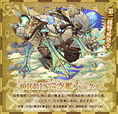 画像ギャラリー No.004のサムネイル画像 / 「サモンズボード」，美食テイマー「鳳竜」ゼシアを獲得できるイベントを開始
