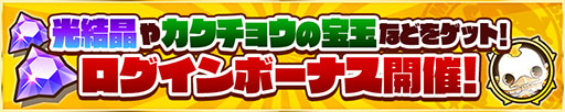 画像ギャラリー No.006のサムネイル画像 / 「サモンズボード」，美食テイマー「鳳竜」ゼシアを獲得できるイベントを開始