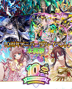 画像ギャラリー No.001のサムネイル画像 / 「サモンズボード」，10周年アニバーサリーイベント 本祝祭を開催