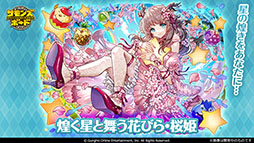 画像ギャラリー No.004のサムネイル画像 / 「サモンズボード」，10周年アニバーサリーイベント 本祝祭を開催