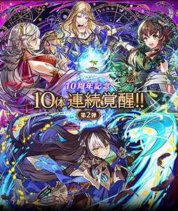 画像ギャラリー No.005のサムネイル画像 / 「サモンズボード」，10周年アニバーサリーイベント 本祝祭を開催