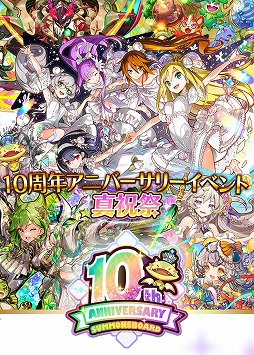 画像ギャラリー No.001のサムネイル画像 / 「サモンズボード」10周年アニバーサリーイベントの第3部「真祝祭」本日開始。師範代娘フラマや10周年記念報酬をプレゼント