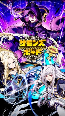 画像ギャラリー No.015のサムネイル画像 / 「サモンズボード」，アニメ「陰の実力者になりたくて！」とのコラボを開始。期間中に1度でもログインするとコラボキャラが手に入る