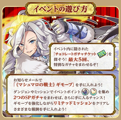 画像ギャラリー No.003のサムネイル画像 / 「サモンズボード」，イベント「白薔薇歌劇団 ホワイトデー特別公演」を本日開催