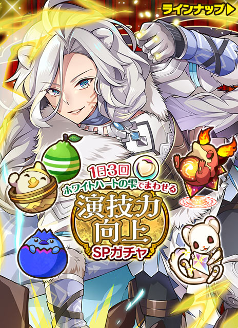 画像ギャラリー No.005のサムネイル画像 / 「サモンズボード」，イベント「白薔薇歌劇団 ホワイトデー特別公演」を本日開催