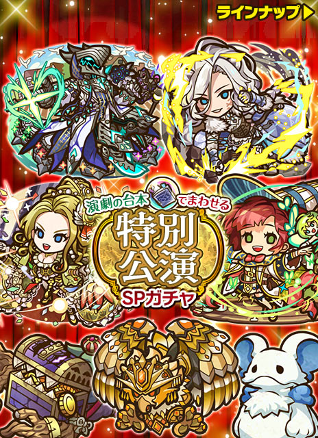 画像ギャラリー No.006のサムネイル画像 / 「サモンズボード」，イベント「白薔薇歌劇団 ホワイトデー特別公演」を本日開催